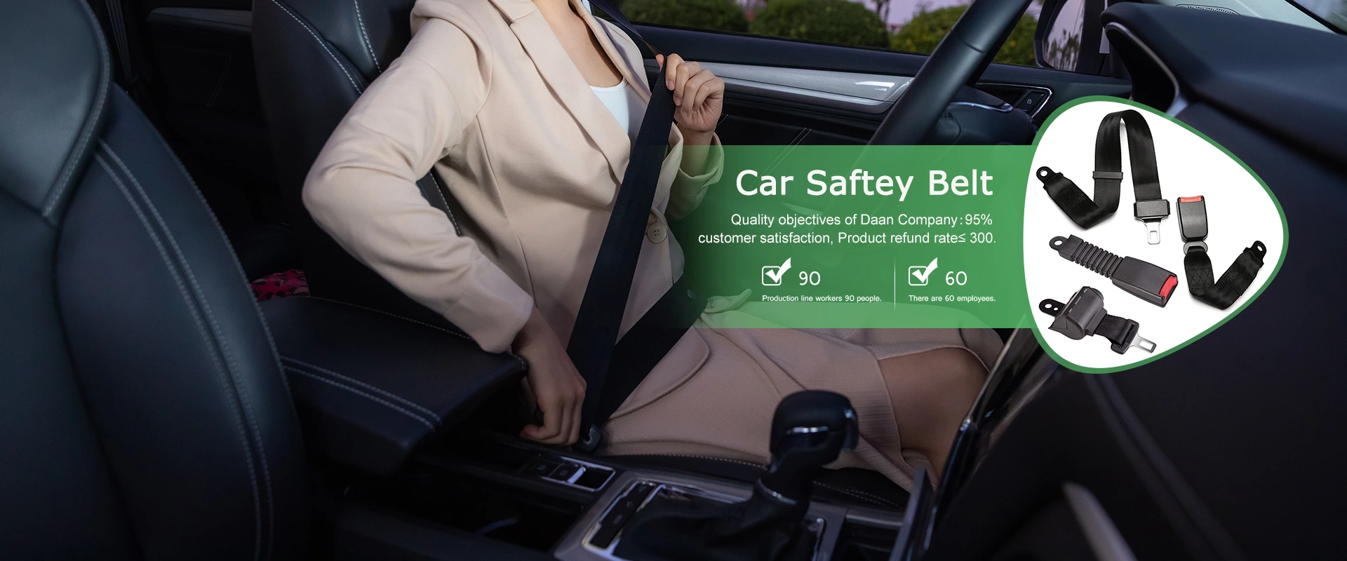 მანქანა ქამარი ჩინეთში